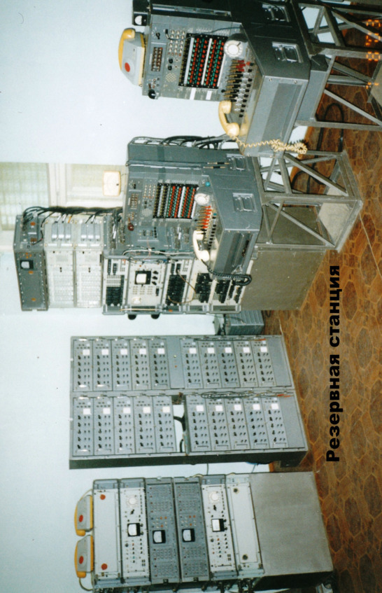 Правительственная связь в Закарпатье. История спецсвязи - i_041.jpg