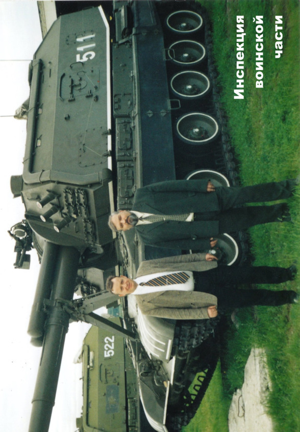 Правительственная связь в Закарпатье. История спецсвязи - i_052.jpg