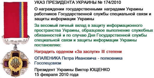 Правительственная связь в Закарпатье. История спецсвязи - i_060.jpg