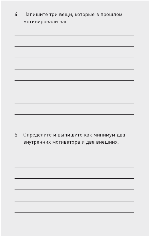 Управляя весом: как убедить мозг в том, что телу пора сбросить лишние килограммы - i_014.png