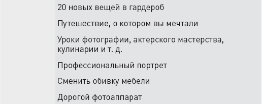 Управляя весом: как убедить мозг в том, что телу пора сбросить лишние килограммы - i_027.png