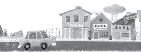 Восстание надувных верзил - i_005.jpg