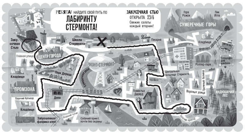 Восстание надувных верзил - i_014.jpg