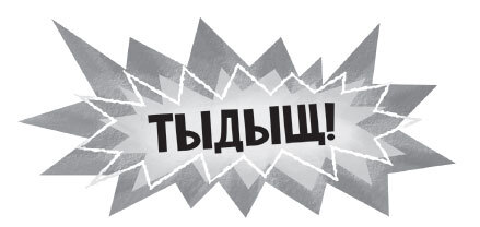 Восстание надувных верзил - i_019.jpg