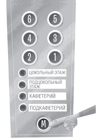 Восстание надувных верзил - i_034.jpg