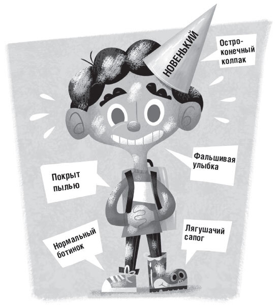 Восстание надувных верзил - i_039.jpg