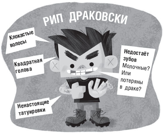 Восстание надувных верзил - i_040.jpg