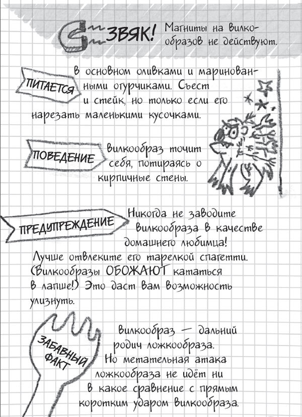 Восстание надувных верзил - i_053.jpg