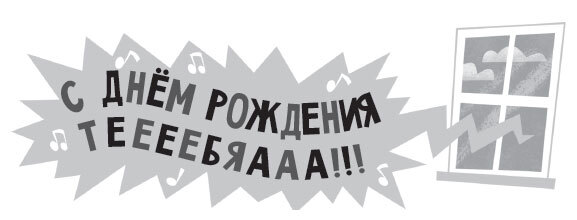 Восстание надувных верзил - i_056.jpg