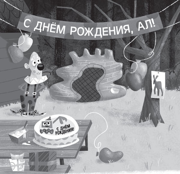 Восстание надувных верзил - i_059.jpg