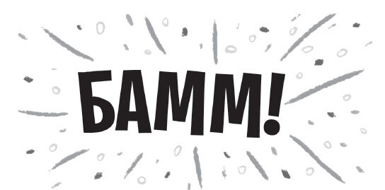 Восстание надувных верзил - i_085.jpg