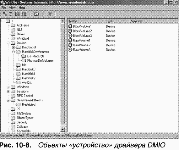 3.Внутреннее устройство Windows (гл. 8-11) - pic_125.png