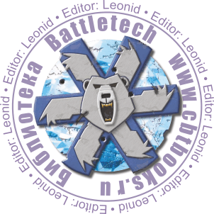 Крещение огнём (ЛП) - stamp.png