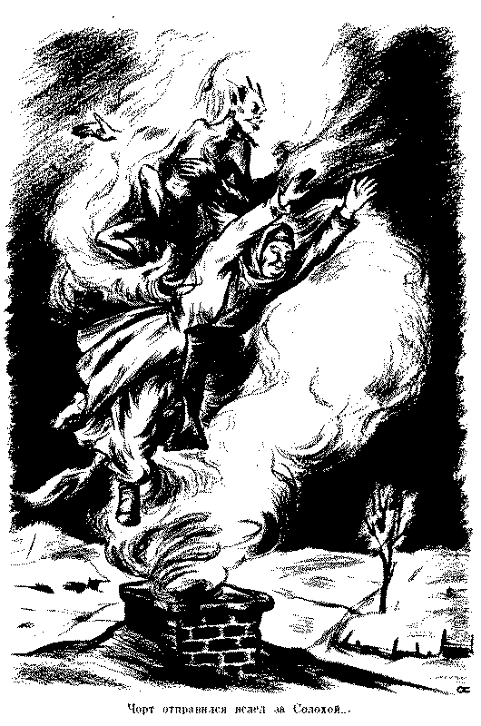 Ночь перед Рождеством (художник Е. Сахновская) - pic_3.png