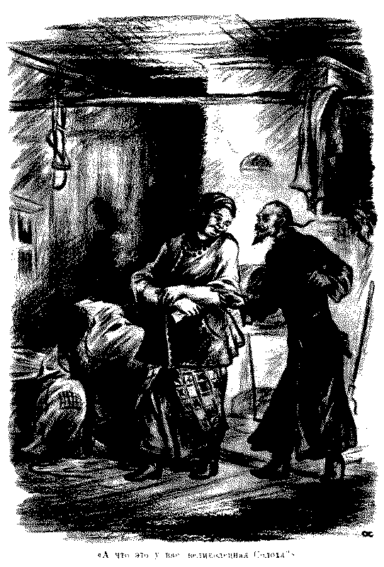 Ночь перед Рождеством (художник Е. Сахновская) - pic_4.png