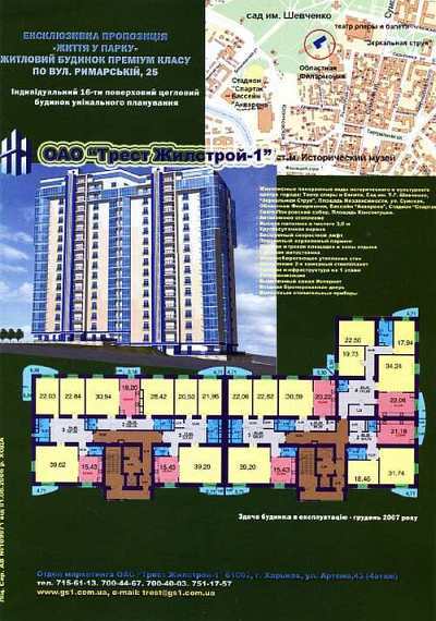 «Наука и Техника» [журнал для перспективной молодежи], 2007 № 02 (9) - _00.jpg_3