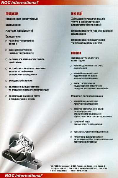 «Наука и Техника» [журнал для перспективной молодежи], 2007 № 02 (9) - _08.jpg_5