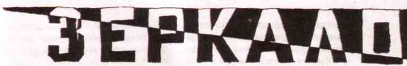 Гремучие скелеты в шкафу Том 2 - i_002.jpg