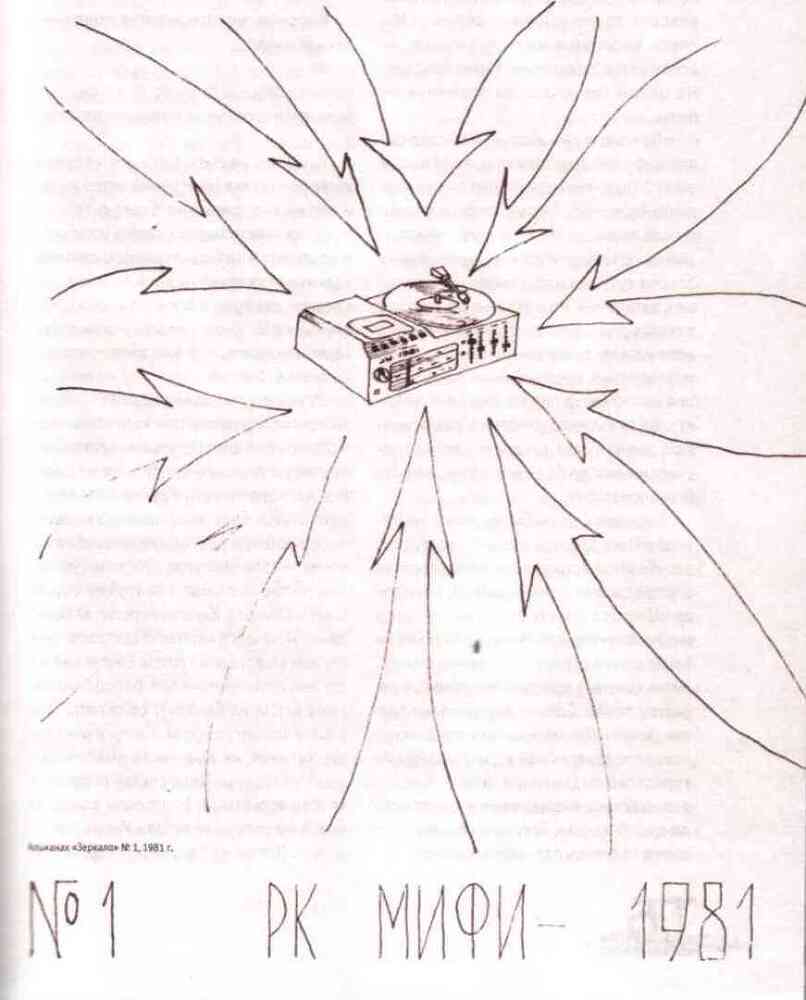 Гремучие скелеты в шкафу Том 2 - i_003.jpg