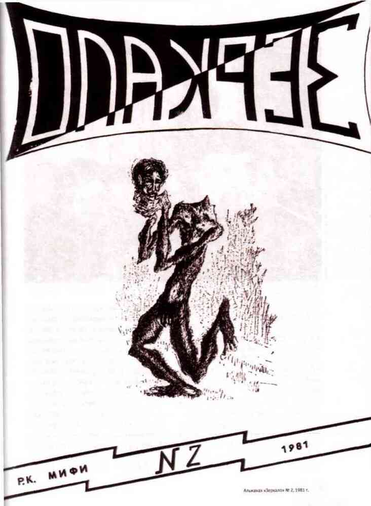 Гремучие скелеты в шкафу Том 2 - i_008.jpg