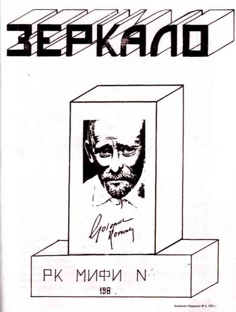 Гремучие скелеты в шкафу Том 2 - i_016.jpg