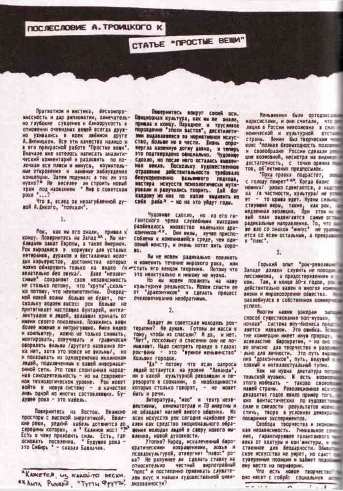 Гремучие скелеты в шкафу Том 2 - i_060.jpg