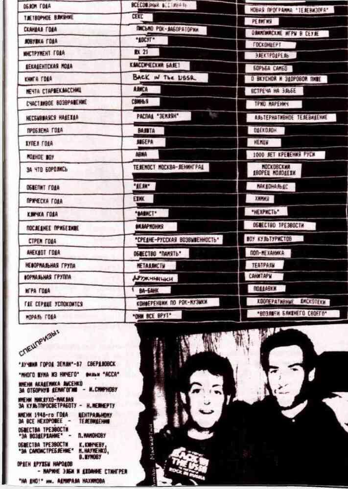 Гремучие скелеты в шкафу Том 2 - i_064.jpg