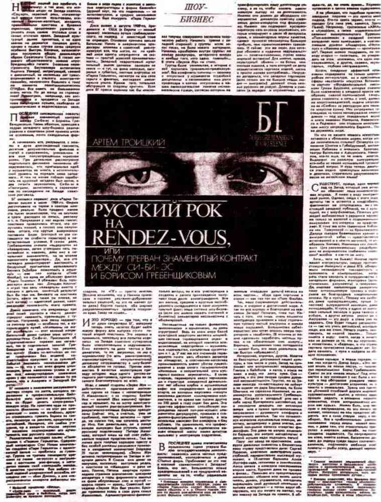 Гремучие скелеты в шкафу Том 2 - i_098.jpg