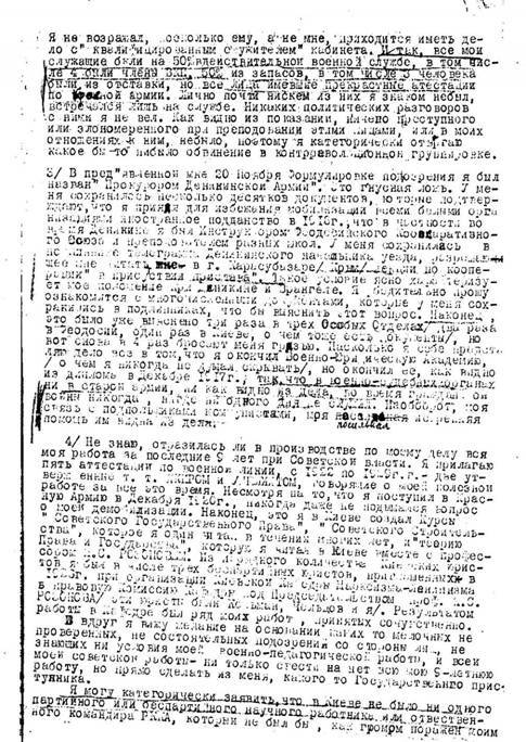 Белая гвардия Михаила Булгакова - i_020.jpg