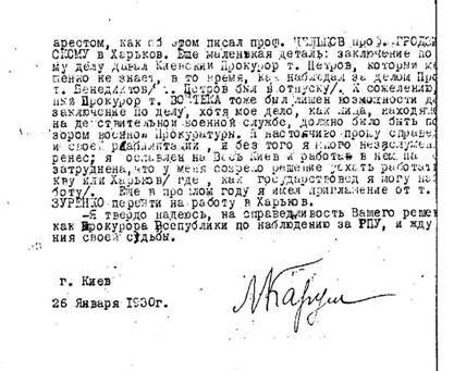 Белая гвардия Михаила Булгакова - i_021.jpg