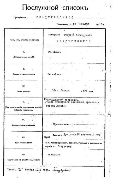 Белая гвардия Михаила Булгакова - i_025.jpg