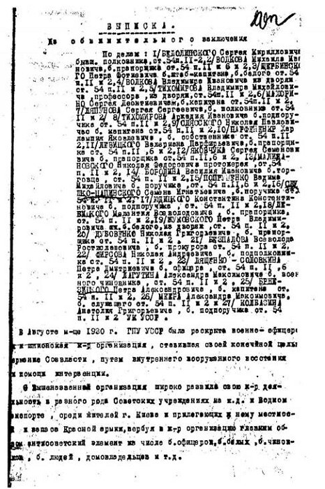 Белая гвардия Михаила Булгакова - i_030.jpg