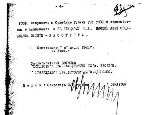 Белая гвардия Михаила Булгакова - i_033.jpg