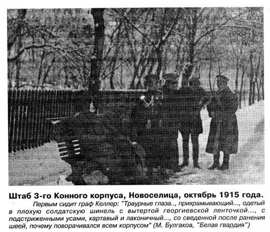 Белая гвардия Михаила Булгакова - i_047.jpg