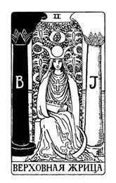 Классическое Таро Уэйта для начинающих. Подробное руководство для самостоятельного обучения - i_003.jpg