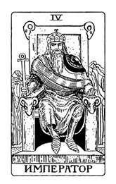 Классическое Таро Уэйта для начинающих. Подробное руководство для самостоятельного обучения - i_005.jpg