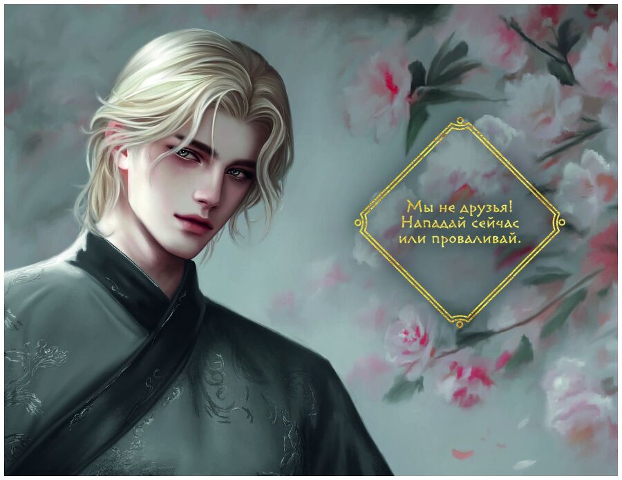 Янтарь рассеивает тьму. Каин - i_001.jpg