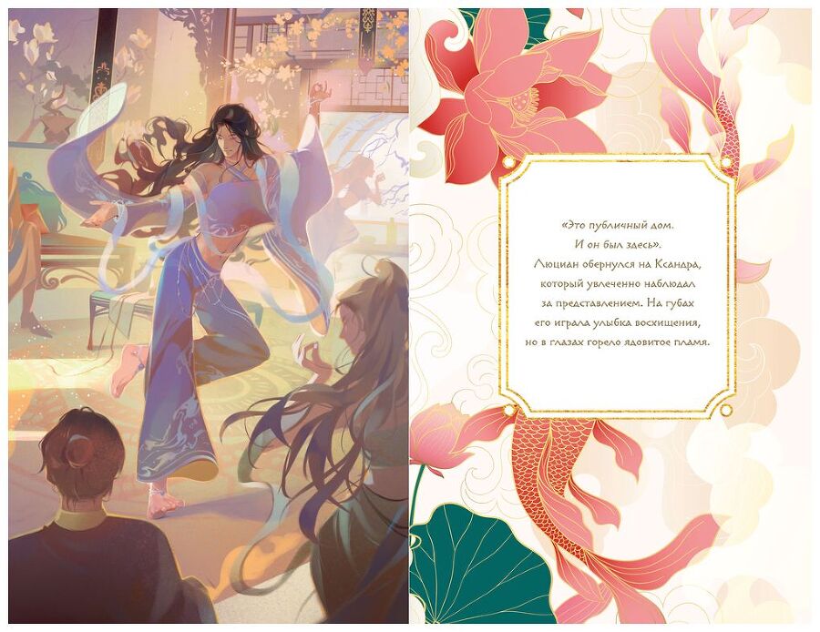 Янтарь рассеивает тьму. Каин - i_005.jpg