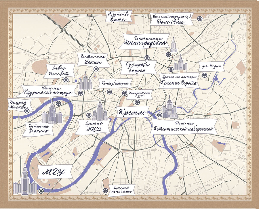 Седьмая сестра - i_001.jpg