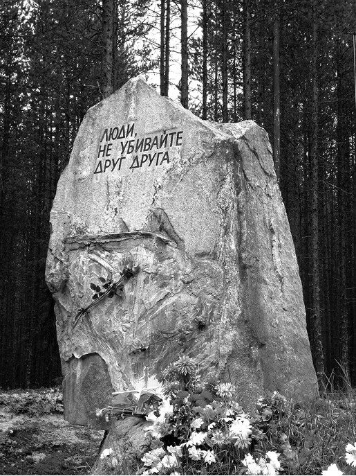 Лагерь и литература. Свидетельства о ГУЛАГе - b00000202.jpg