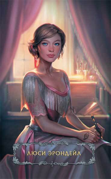 Золотая цепь - i_003.jpg