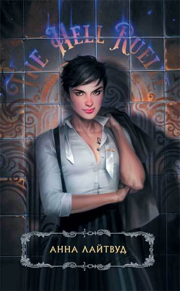 Золотая цепь - i_005.jpg