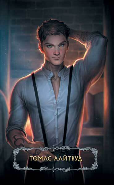 Золотая цепь - i_006.jpg