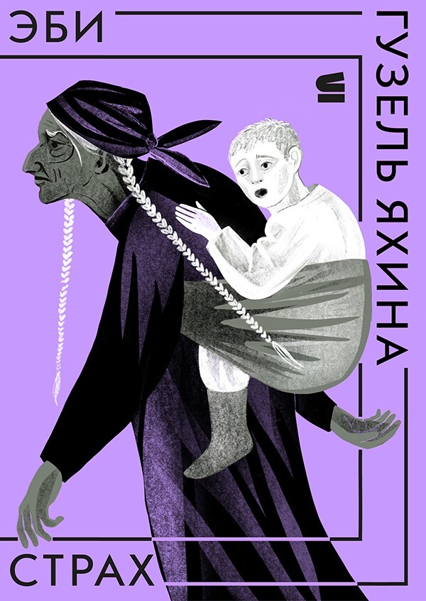 Рассказы об эмоциях - i_001.jpg