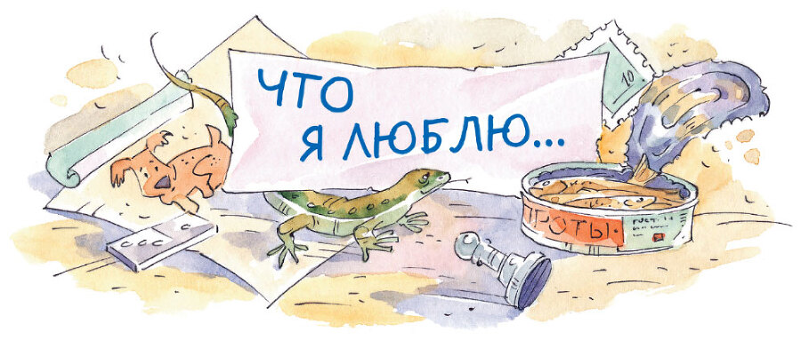 Профессор кислых щей - i_008.jpg