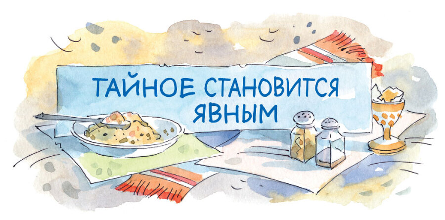 Профессор кислых щей - i_024.jpg