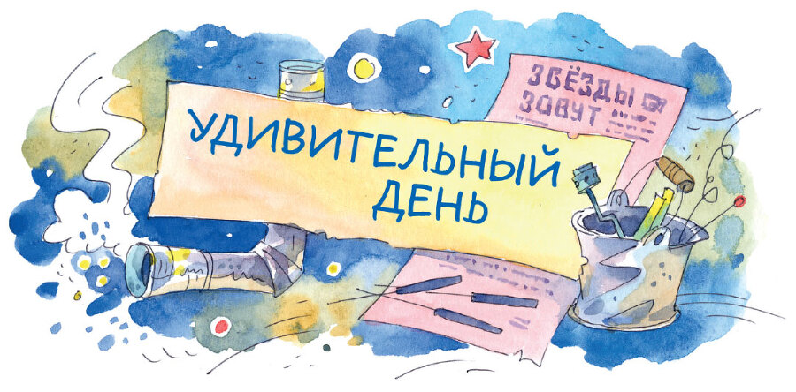 Профессор кислых щей - i_028.jpg