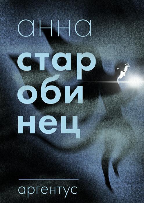 Серебряный Ашолотль - i_002.jpg