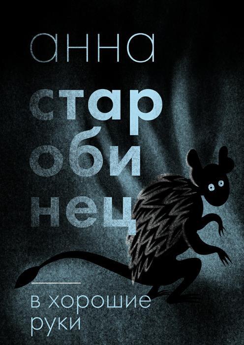 Серебряный Ашолотль - i_003.jpg