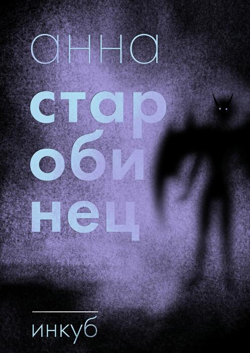 Серебряный Ашолотль - i_004.jpg